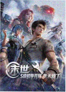 现在拨打的电话 电视剧 第3集